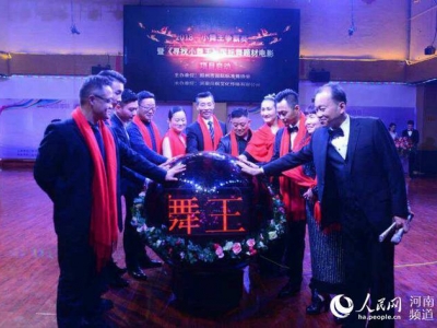 舞蹈大咖齊聚中原 添彩國標跨年晚會