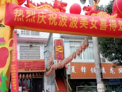 美女拿駕照擺酒席 拱門氣球占了一條街慶祝