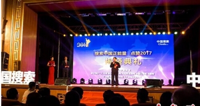 上蔡好人李國華榮獲“精彩中國•感動人物”獎