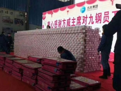 五億紅包墻,員工排隊領
