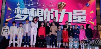 “夢想的力量”第三屆童星演唱會新聞發布會暨啟動儀式