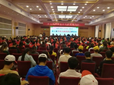 第二屆河南公益發展高峰論壇在河南人民會堂隆重舉行