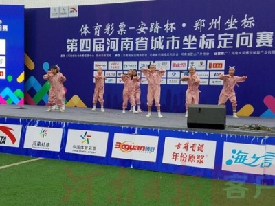 520城市定向賽“玩轉”鄭州