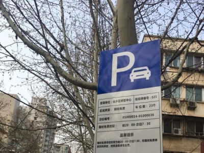 特大好消息!限時免費車位亮相鄭州街頭!
