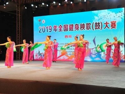 全國健身秧歌(鼓)大賽在廣元利州落幕