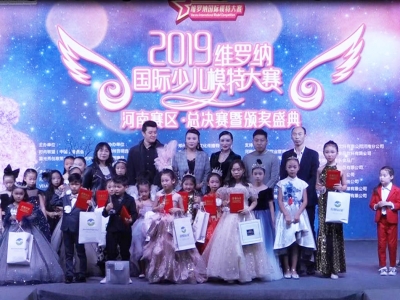 為期5天的維羅納國際模特大賽河南賽區(qū)圓滿落幕