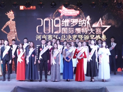 涵蓋中青少三代的維羅納國際模特大賽河南賽區(qū)圓滿落幕