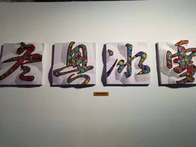 “迎冬奧冰雪藝術(shù)展”在故宮博物院開(kāi)幕