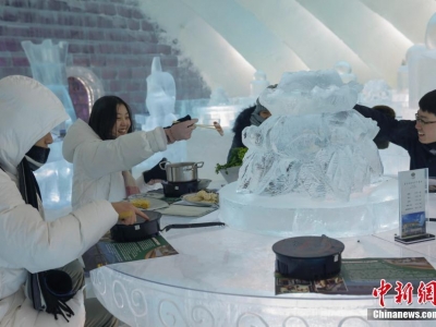 哈爾濱冰屋火鍋?zhàn)咔?游客體驗(yàn)“冰火兩重天”