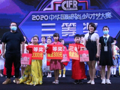 中華國際時尚少兒才藝大賽鄭州賽區