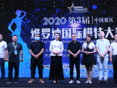 2020第三屆維羅納國際模特大賽河南賽區正式啟動