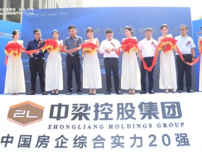 千億中梁 與邯鄲共復興—中梁品牌展廳開放圓滿呈現