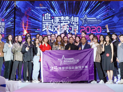 2020第三屆維羅納國際模特大賽河南賽區·初賽圓滿結束