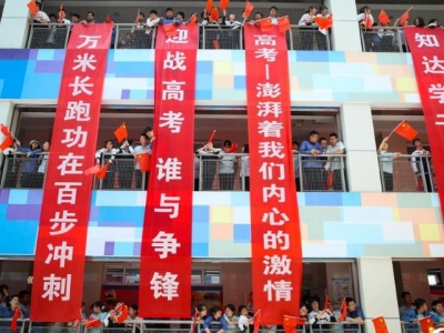 太原:中學為高三學子舉辦壯行儀式