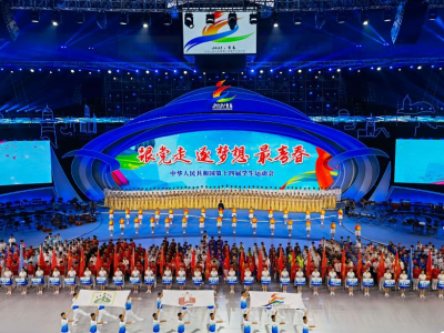 2021全國學生運動會開幕式舉行