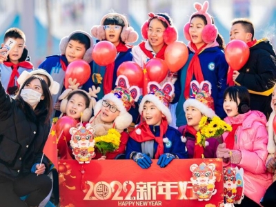 歡天喜地迎新年